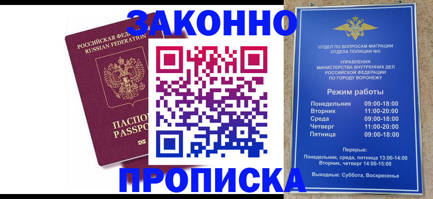 найти адрес прописки в Кургане