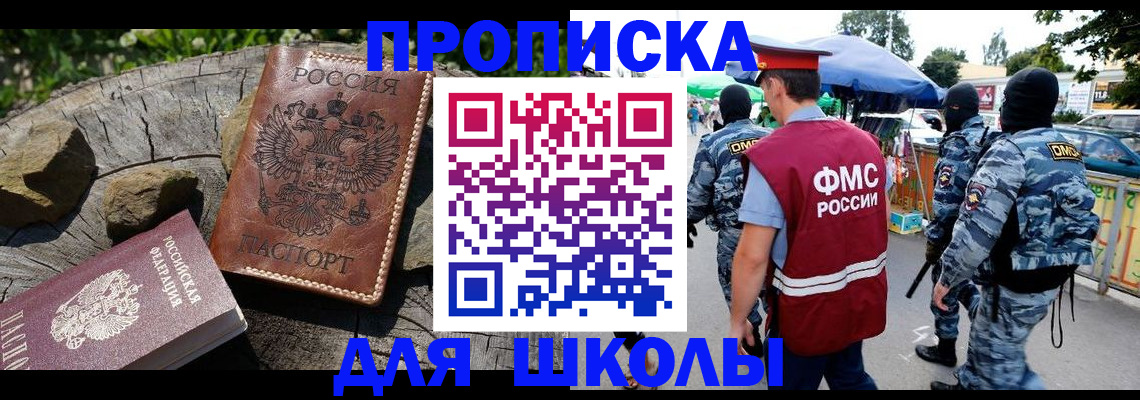 где прописаться в Кургане