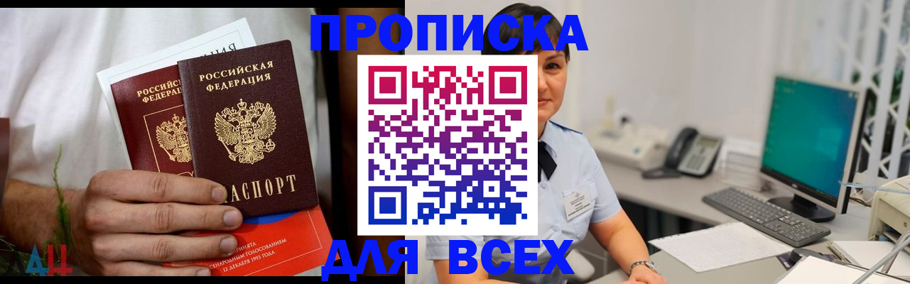 временная регистрация поиск в Кургане