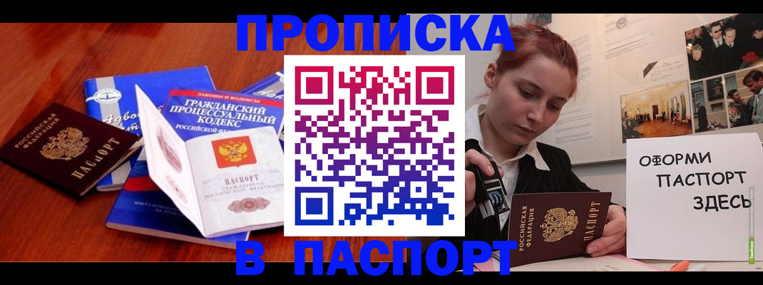 прописка иностранных граждан в Кургане