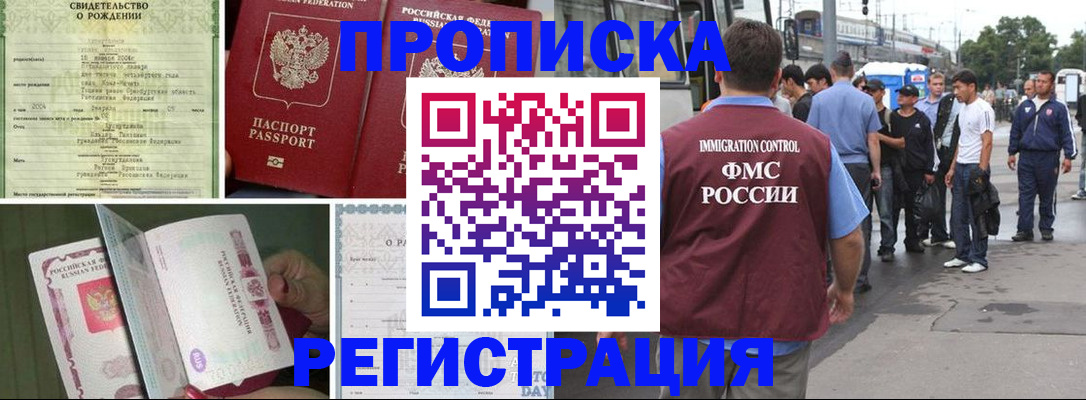 пропишу в квартире в Кургане